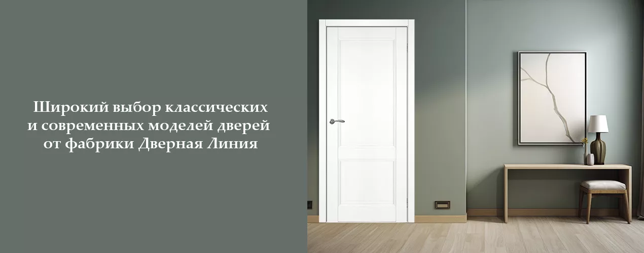 Каталог производителя Дверная Линия